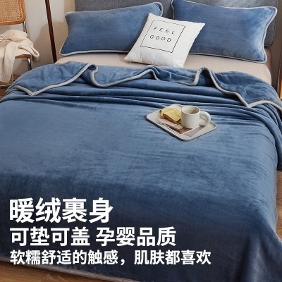 A类冬季加绒加厚牛奶绒床单单件珊瑚绒法兰绒被单宿舍单人毛绒毯