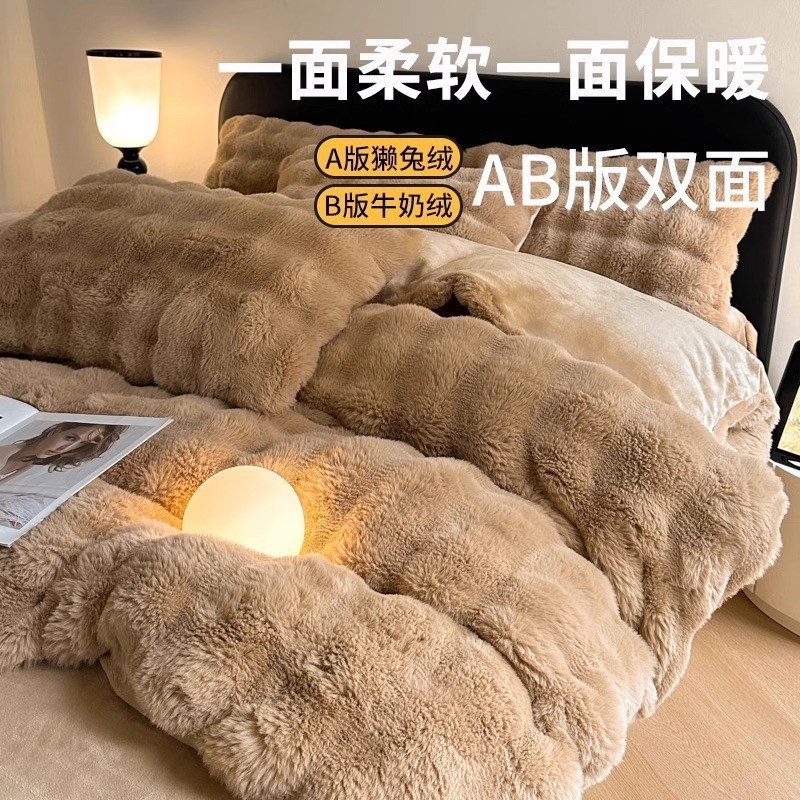 a类懒兔毛绒床上牛奶绒四件套床品加厚珊瑚绒冬季床单被套三件套图2