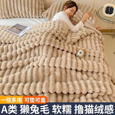 轻奢秋冬季A类兔毛绒毛毯加厚保暖牛奶绒床单沙发毯子午睡盖毯被