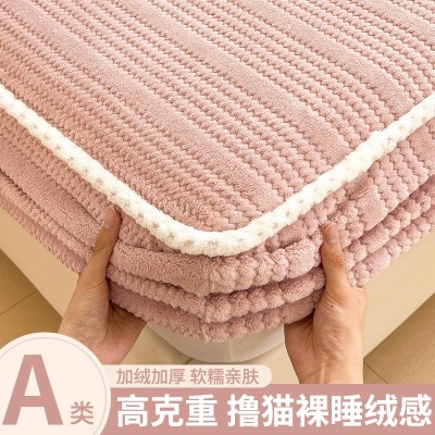 牛奶绒加厚床笠单件冬季加绒珊瑚绒床罩套秋冬床单防滑床垫保护套