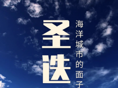 美国盯上巴拿马运河，聊聊因此崛起的海洋城市圣迭戈