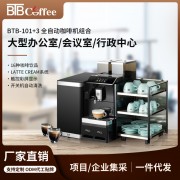 上海宝路通咖啡机有限公司