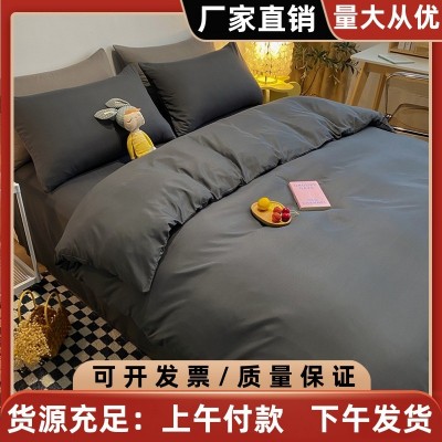 批发纯色三件套被套单件被罩150x200x230学生宿舍被单双人四件套