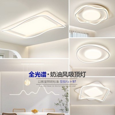 全光谱客厅主灯现代简约护眼极简中山灯具全屋套餐智能led吸顶灯