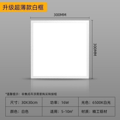 led集成吊顶灯厨房浴室厕所卫生间嵌入式吸顶灯天花铝扣板灯灯具