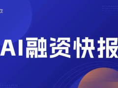 RoomPriceGenie完成A轮融资，提升酒店收入管理自动化