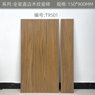 工程全瓷木纹砖150x900仿实木客厅店铺卧室防滑地瓷砖日式原木色