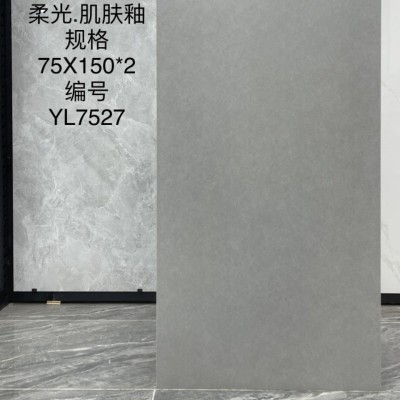 网红风格肌肤釉奶油风750X1500客厅柔光奶黄素色微水泥防滑地板砖