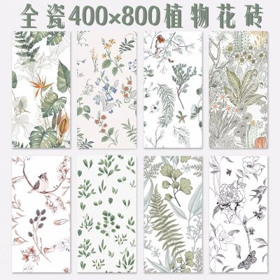 全瓷花砖400×800卫生间植物墙砖浴室厕所洗手间背景墙莫兰迪瓷砖