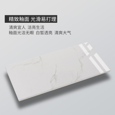 特价卫生间墙砖厨卫瓷砖釉面砖厨房瓷片厕所墙砖300X600工程墙砖