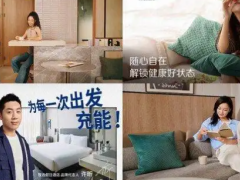 洲际酒店集团对旗下四大中高端品牌进行战略升级