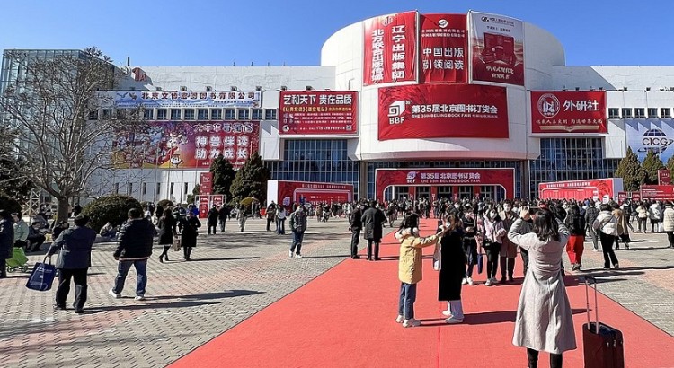 2025年北京国际酒店用品及餐饮业展览会 HCSA