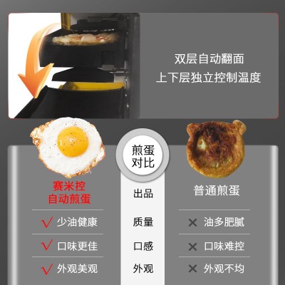 自动煎蛋机 双模式智能全自动煎蛋 全熟蛋 溏心蛋 餐厅食堂用设备
