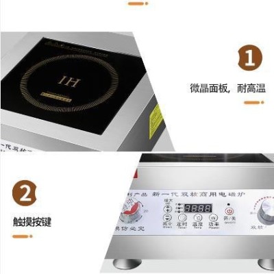赛米控2022智能旋钮电磁炉 双核消杀功能大功率商用电磁灶平凹面