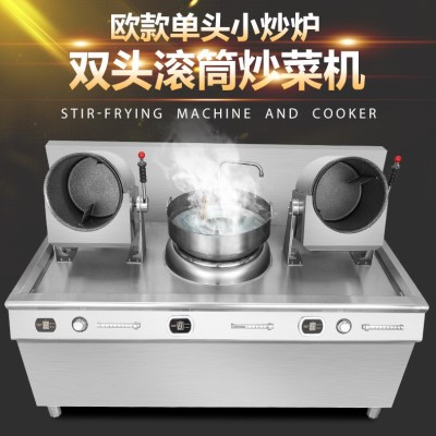 赛米控商用滚筒自动炒菜机麻辣香锅专用炒菜机电磁滚筒炒菜机商用