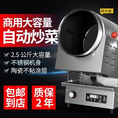 赛米控商用炒菜机全自动智能炒菜机器人滚筒炒菜锅酒店餐饮厨房设