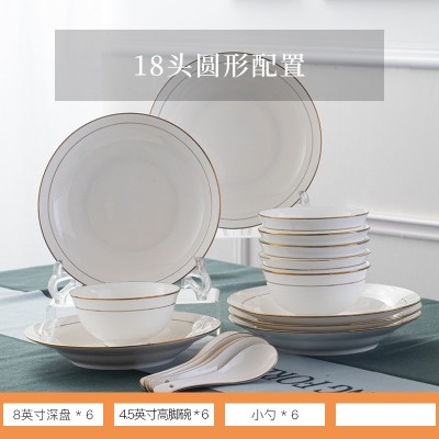 景德镇陶瓷餐具碗碟套装家用碗盘欧式金边骨瓷碗盘子礼品LOGO批发