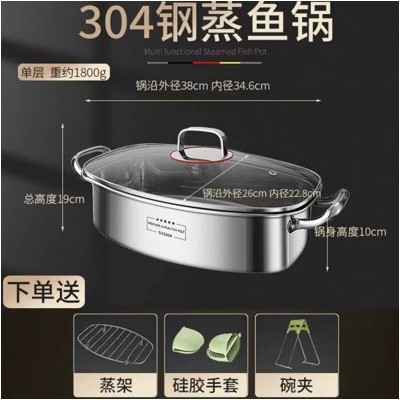 304不锈钢蒸鱼锅家用多功能蒸锅食品级双层长方形蒸锅加厚电磁炉