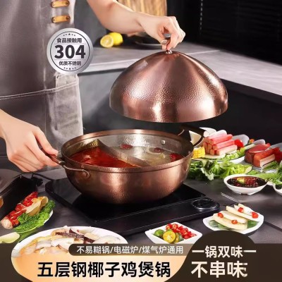 304不锈钢火锅鸳鸯锅椰子鸡煲猪肚鸡火锅商用加深加厚电磁炉通用