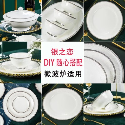 轻奢骨瓷餐具自由搭配组合饭碗面碗汤碗菜盘饭盘鱼盘宫廷煲单个