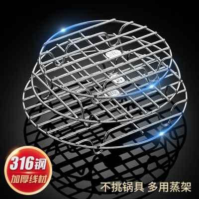 食品级316不锈钢蒸架蒸蛋架炒锅用矮脚蒸架隔水支架高脚蒸片大号