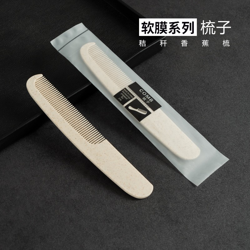 酒店一次性梳子宾馆民宿专用客房长条木梳洗漱用品剃须刀浴帽批发