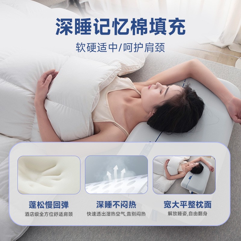 酒店零压枕深睡眠慢回弹记忆枕芯一对男女按摩护颈锥枕头枕芯礼品