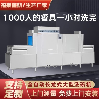全自动长龙式洗碗机超声波智能商用大型酒店食堂通用洗碟机洗杯机图4