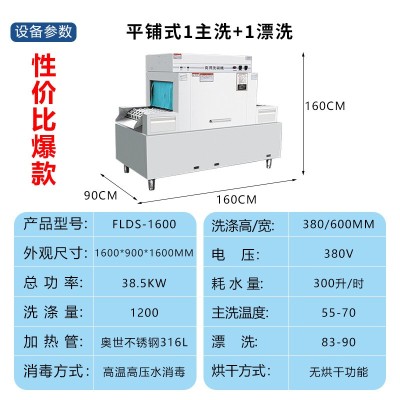 全自动长龙式洗碗机超声波智能商用大型酒店食堂通用洗碟机洗杯机图3