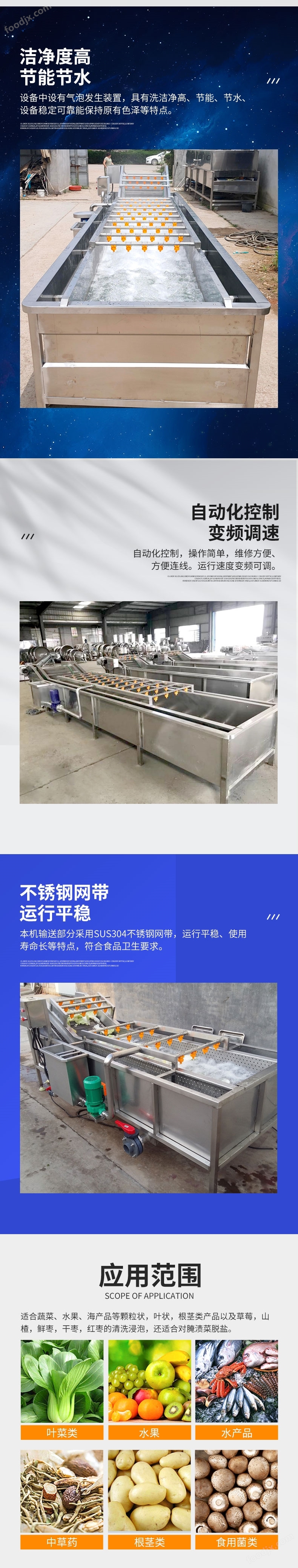 辣椒气泡清洗流水线