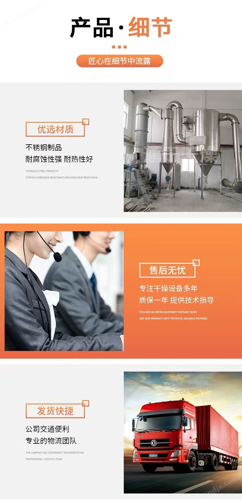 闪蒸干燥设备