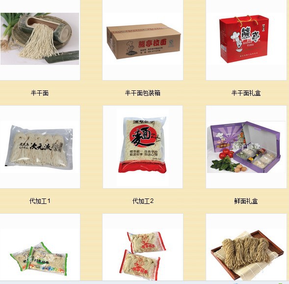 拉面大图1