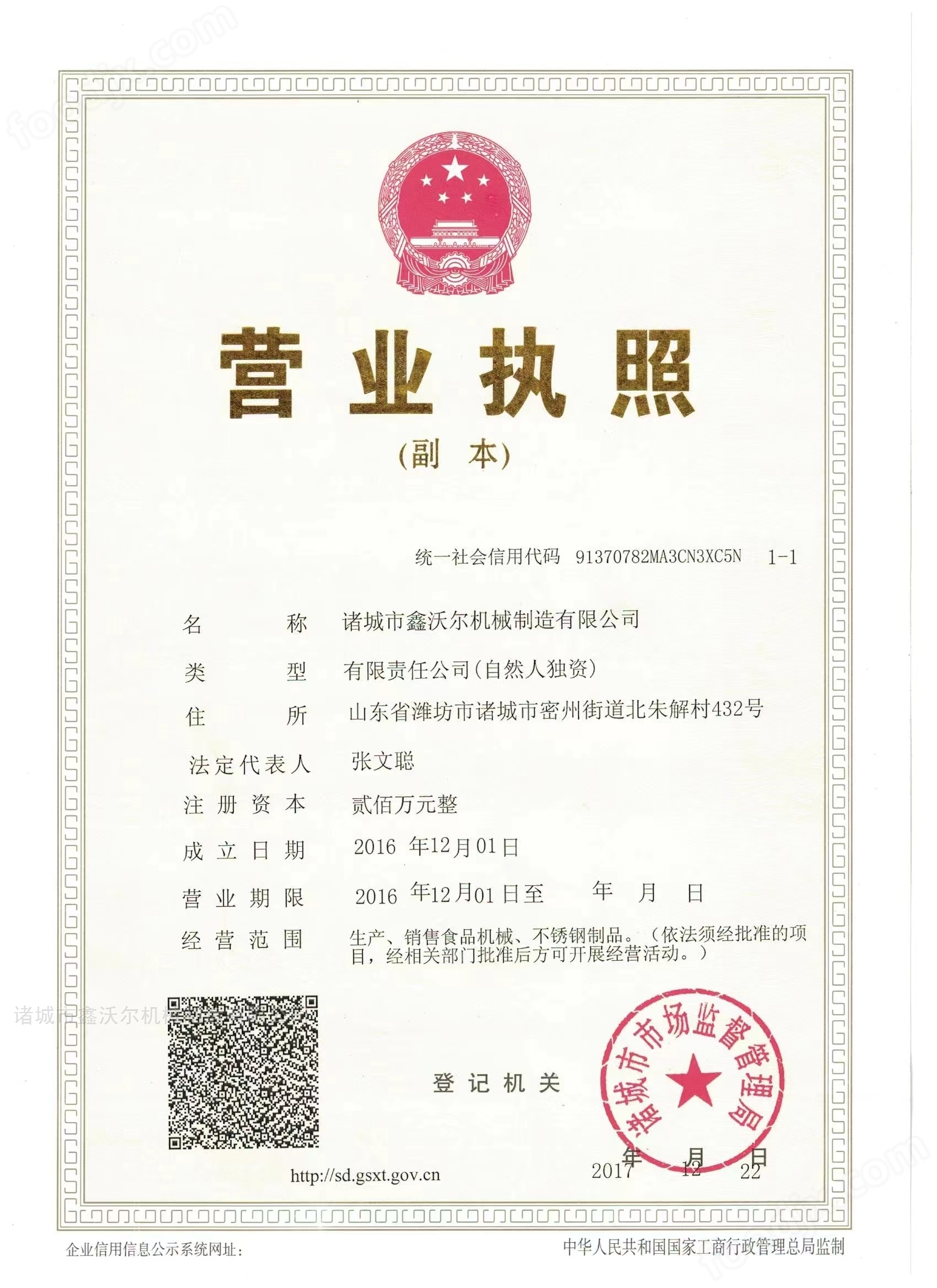 鸡腿腌制真空滚揉机