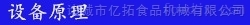 腌制姜片气泡脱盐清洗机1
