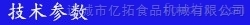 腌制姜片气泡脱盐清洗机1