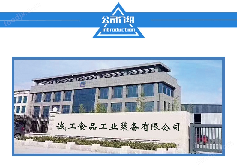 公司介绍.jpg