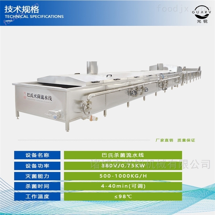 不锈钢大型巴氏灭菌流水线 灭菌机