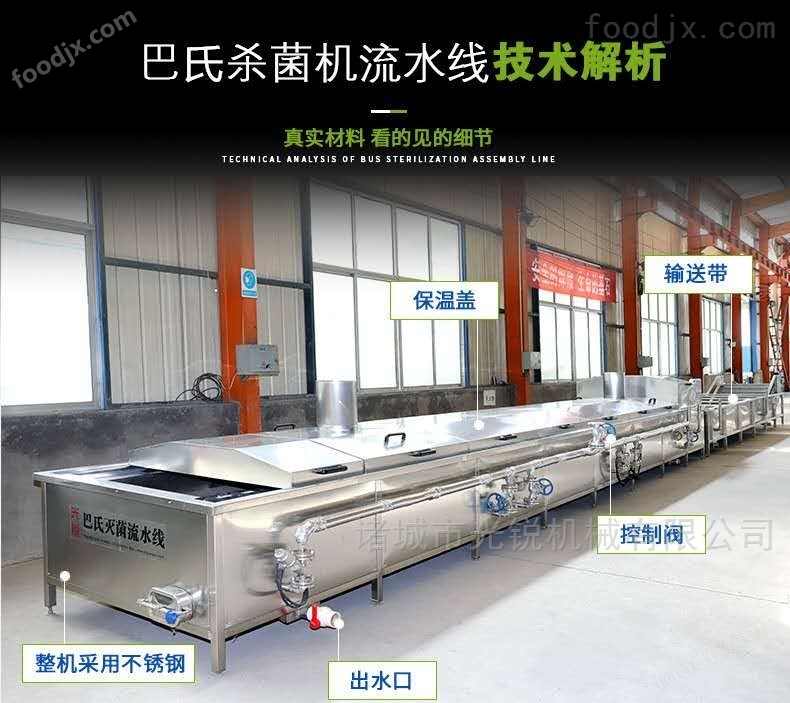 不锈钢大型巴氏灭菌流水线 灭菌机