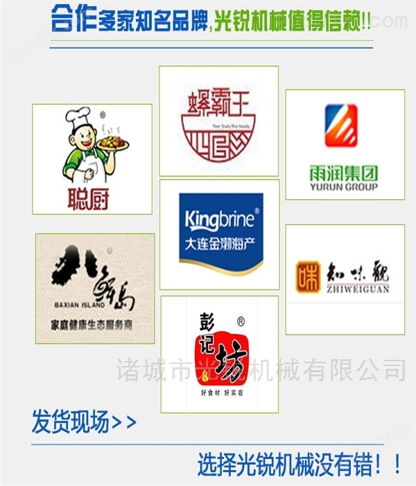 榨菜巴氏杀菌流水线