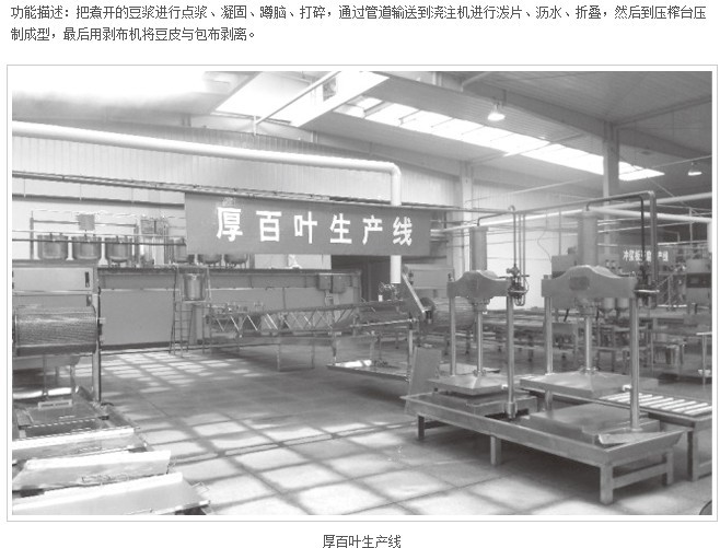 厚百叶生产线11