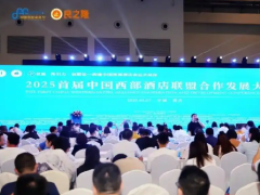 捷信达亮相西部酒店联盟大会 AI赋能酒店数智化转型获行业认可