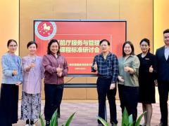 产教融合新实践：广州旅商学校携手酒店行业共研课程标准