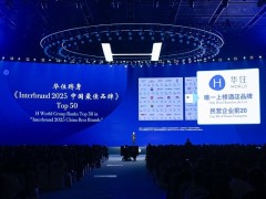 季琦：坚定看多中国，供给侧改革重塑酒店业未来