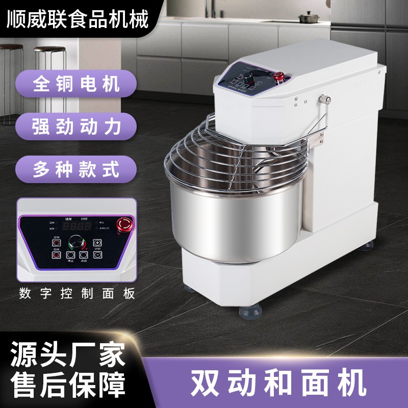 顺威联SD-20可调速搅面机商用和面机20L机械款揉面机低噪打面机