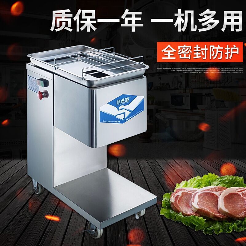 立式鲜肉切片机切片机 切肉片机 切片机速冻切片机图2
