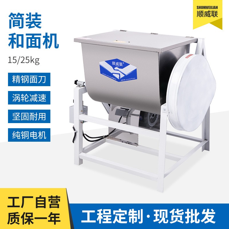 静音和面机全自动揉面机商用搅拌机厨师机拌料机双动双速全新设计图3